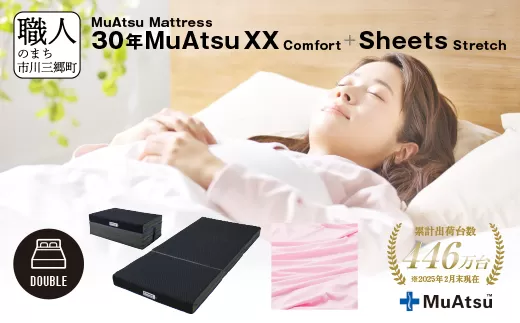 30年 ムアツ マットレス XX コンフォート ダブル 三つ折り 折りたたみ マットレス 約 10cm  極厚 12cm 敷布団 敷き布団 寝具 シーツ 専用シーツ付 綿 ピンク 市川三郷町 限定 昭和西川 体圧分散 通気性 寝返りサポート 理想的な寝姿勢 快眠 不眠解消 夫婦 背骨 不眠 蒸れにくい 新生活 健康 引越し [5839-8531]