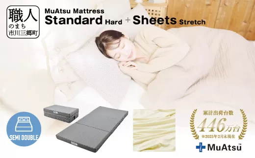 ムアツ マットレス スタンダード セミダブル 三つ折り 折りたたみ マットレス 約 10cm 敷布団 敷き布団 寝具 ハード シーツ 専用シーツ付 綿 ベージュ 昭和西川 圧分散 通気性 寝返りサポート 理想的な寝姿勢 快眠 不眠解消 夫婦 背骨 不眠 蒸れにくい 新生活 健康 熟睡 引越し ふとん [5839-8449]