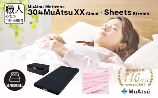 30年 ムアツ マットレス XX クラウド セミダブル 三つ折り 折りたたみ マットレス  極厚 12cm 敷布団 敷き布団 寝具 クラウド シーツ 専用シーツ付 綿 ピンク 市川三郷町 限定 昭和西川 寝具 敷布団 体圧分散 通気性 寝返りサポート 理想的な寝姿勢 快眠 不眠解消 夫婦 背骨 不眠 蒸れにくい 新生活 健康 [5839-8541]