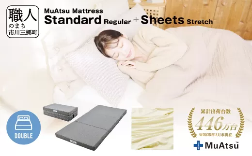 ムアツ マットレス スタンダード ダブル 三つ折り 折りたたみ マットレス 約 10cm 敷布団 敷き布団 寝具 レギュラー シーツ 専用シーツ付 綿 ベージュ 昭和西川 体圧分散 通気性 寝返りサポート 理想的な寝姿勢 快眠 不眠解消 夫婦 背骨 不眠 蒸れにくい 新生活 健康 熟睡 引越し ふとん [5839-8439]