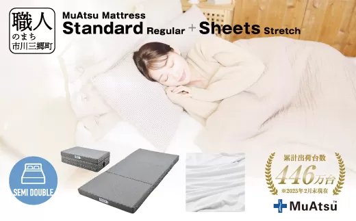 ムアツ マットレス スタンダード セミダブル 三つ折り 折りたたみ マットレス 約 10cm 敷布団 敷き布団 寝具 レギュラー シーツ 専用シーツ付 綿 ホワイト 昭和西川  体圧分散 通気性 寝返りサポート 理想的な寝姿勢 快眠 不眠解消 夫婦 背骨 不眠 蒸れにくい 新生活 健康 熟睡 引越し ふとん [5839-8438]