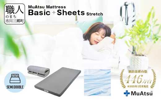 ムアツ マットレス ベーシック セミダブル コンパクト 折りたたみ のべタイプ マットレス 約 10cm 敷布団 敷き布団 寝具 シーツ 専用シーツ付 綿 ブルー 昭和西川 体圧分散 通気性 寝返りサポート 理想的な寝姿勢 快眠 不眠解消 夫婦 背骨 不眠 蒸れにくい 新生活 健康 熟睡 引越し ふとん [5839-8420]　