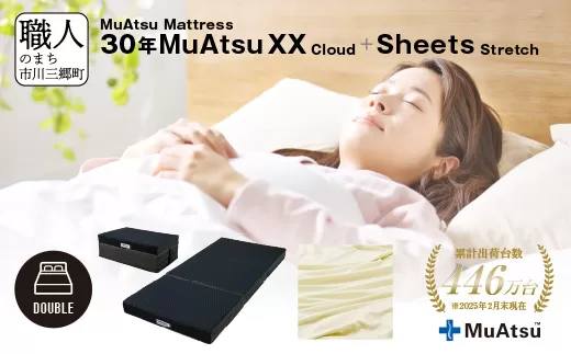 30年 ムアツ マットレス XX クラウド ダブル 三つ折り 折りたたみ マットレス  極厚 12cm 敷布団 敷き布団 寝具 クラウド シーツ 専用シーツ付 綿 ベージュ 市川三郷町 限定 昭和西川 寝具 敷布団 体圧分散 通気性 寝返りサポート 理想的な寝姿勢 快眠 不眠解消 夫婦 背骨 不眠 蒸れにくい 新生活 健康 [5839-8544]