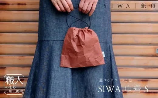 SIWA 巾着 S　グレー[5839-9981]