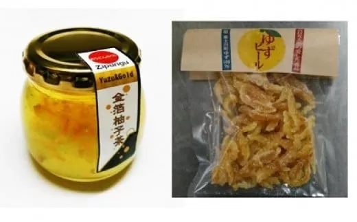 金箔柚子茶（１個）ゆずピール（２袋）セット　ゆず 柚 ユズ 柚子 ゆず茶 ユズ茶 柚茶 金箔 特産品 ジャム 加工品 ゆずピール 柚ピール ユズピール 柚子ピール 高品質 製菓 ドライフルーツ 富士川町 山梨 やまなし 柑橘 特産品 ピール 果皮 果物 スイーツ お菓子 おやつ 国産