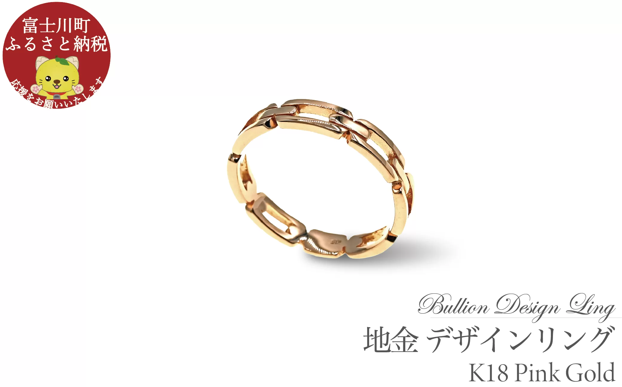 K18PG  地金  デザインリング　R3768-PＲ【サイズ：10号～20号（0.5刻み可）】　ピンクゴールド 指輪 リング 贈り物 プレゼント ギフト
