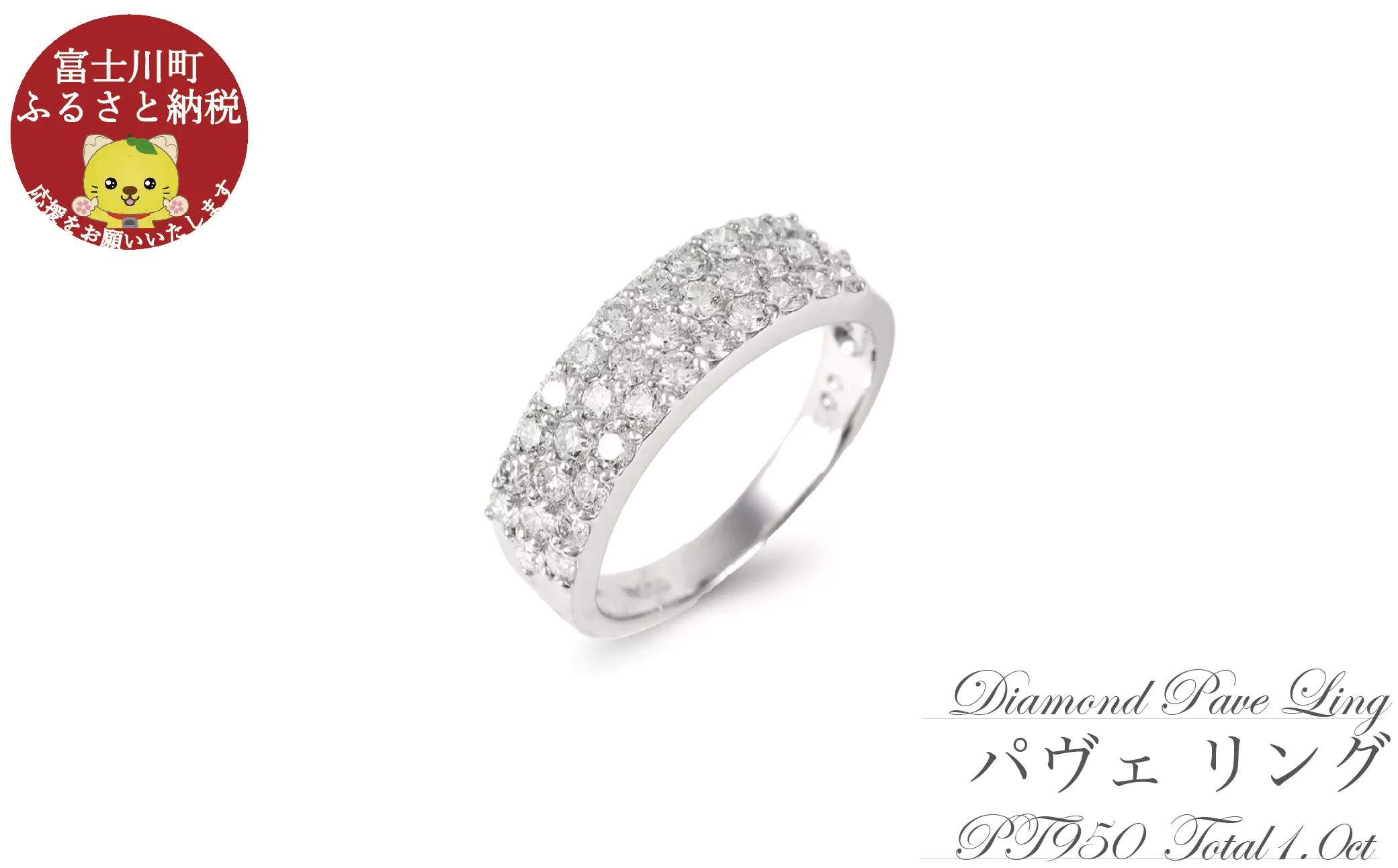 プラチナ950　ダイヤ1.0ct　パヴェ　リング　Ｒ639DI-P2【サイズ：8号～16号（0.5刻み可）】　ダイヤモンド 指輪 ジュエリー 宝石 プレゼント ギフト 贈り物