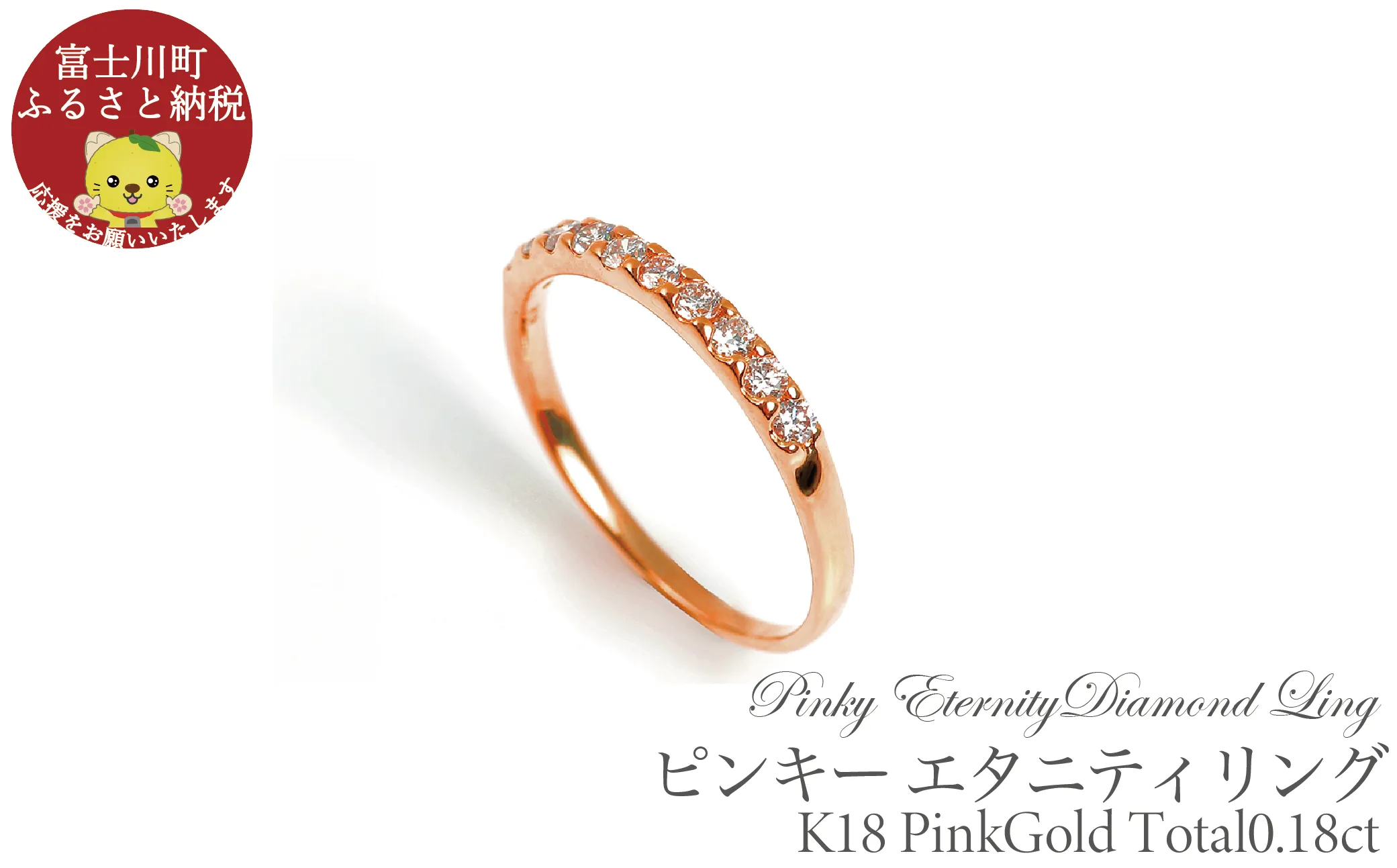 ピンキー エタニティリング 0.18CT R3996DI-R ピンクゴールド【サイズ:1号~9号(0.5号刻み対応可)】ピンキーリング 指輪 PG リング ダイヤ ダイヤモンド 宝石 ジュエリー 贈り物 ギフト プレゼント