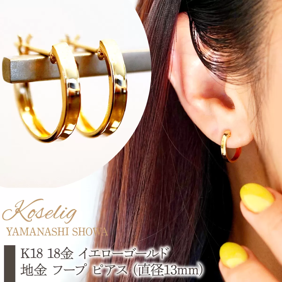 K18 18金 イエローゴールド 地金 フープ ピアス (直径13mm) 保証書付 KO-0084 SWAD107