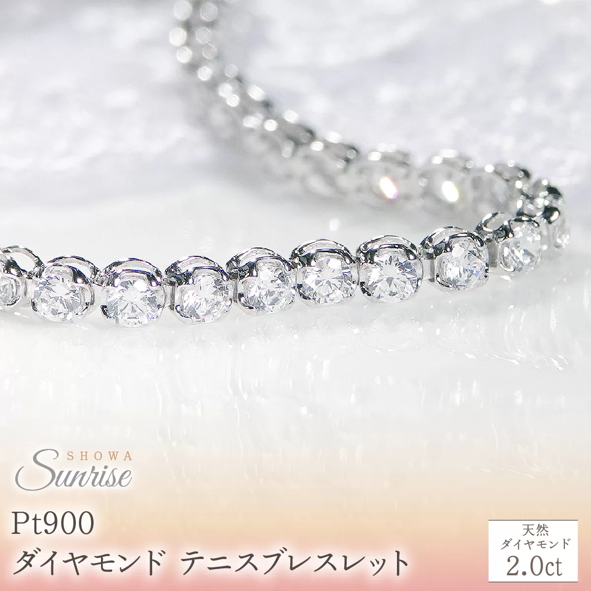 pt900【2.0ct】ダイヤモンド テニス ブレスレット CSBL00019-PT SWAV081