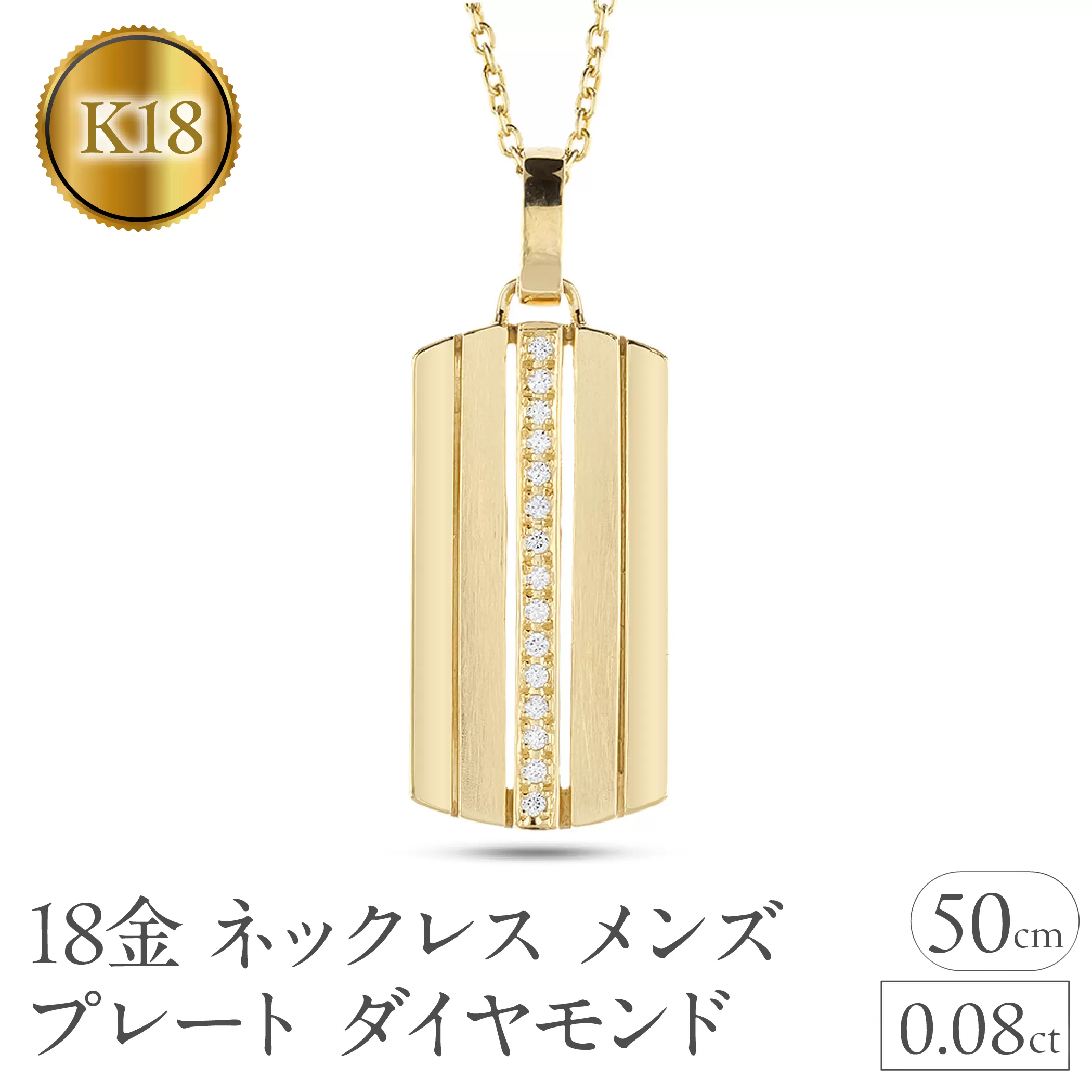 ネックレス メンズ k18 18金 プレート ダイヤモンド 0.08ct ペンダントトップ 大ぶり ゴールド ダイヤ イエローゴールドK18 ストライプ タグペンダント ジュエリー シンプル 大きめ 普段 使い 人気 250520201ym SWAA329