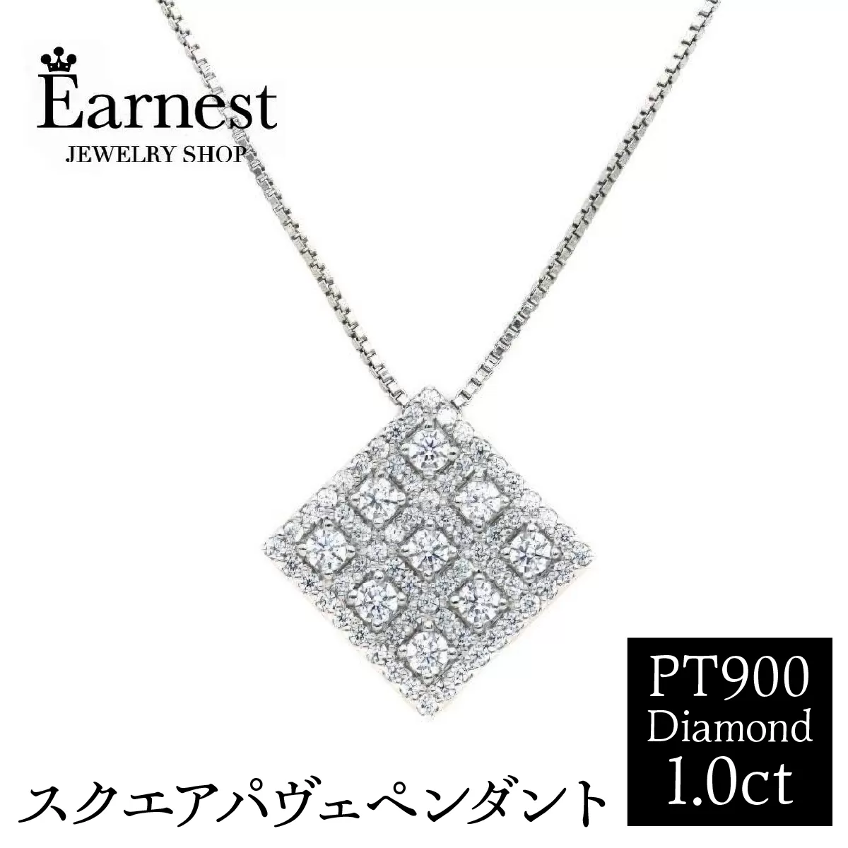プラチナ900 ダイヤモンド 1.0ct スクエアパヴェペンダント KP-121 SWBO002