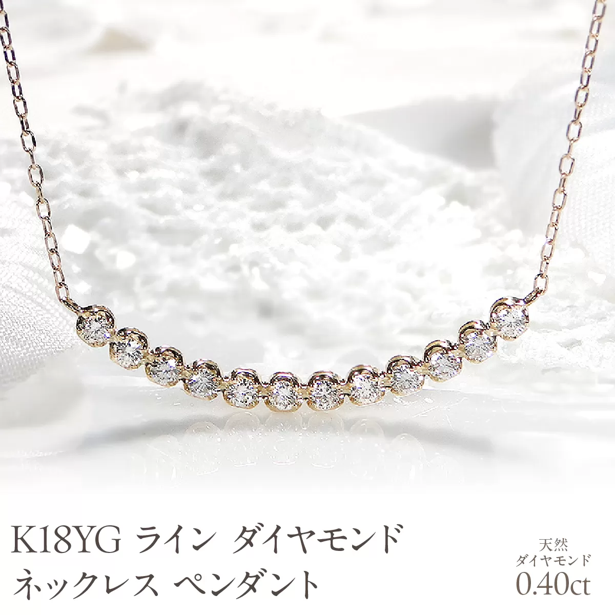 K18YG【0.40ct】ライン ダイヤモンド ネックレス ペンダント EmN0081-18Y SWCJ006-yg