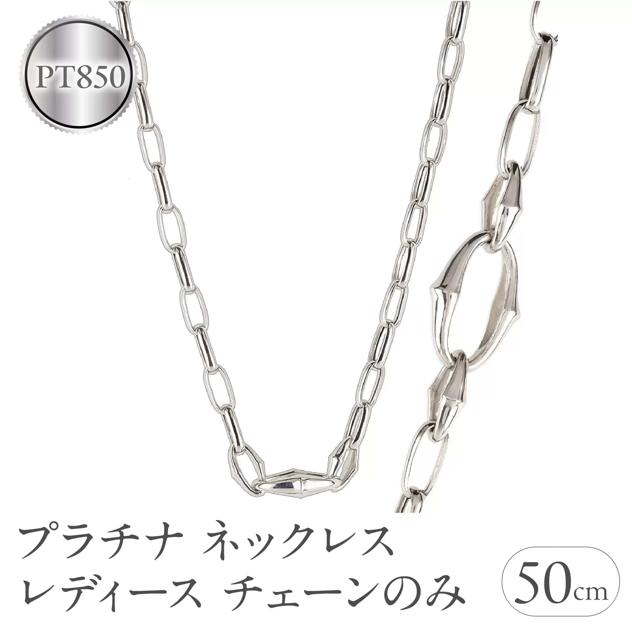 ネックレス プラチナ レディース チェーンのみ 50cm チェーン 太め 幅広 pt850 金属アレルギー 対応 地金 チェーンだけ アズキチェーン 甲丸長小豆 ジュエリー シンプル 人気 普段 使い 250603mro200p SWAA340