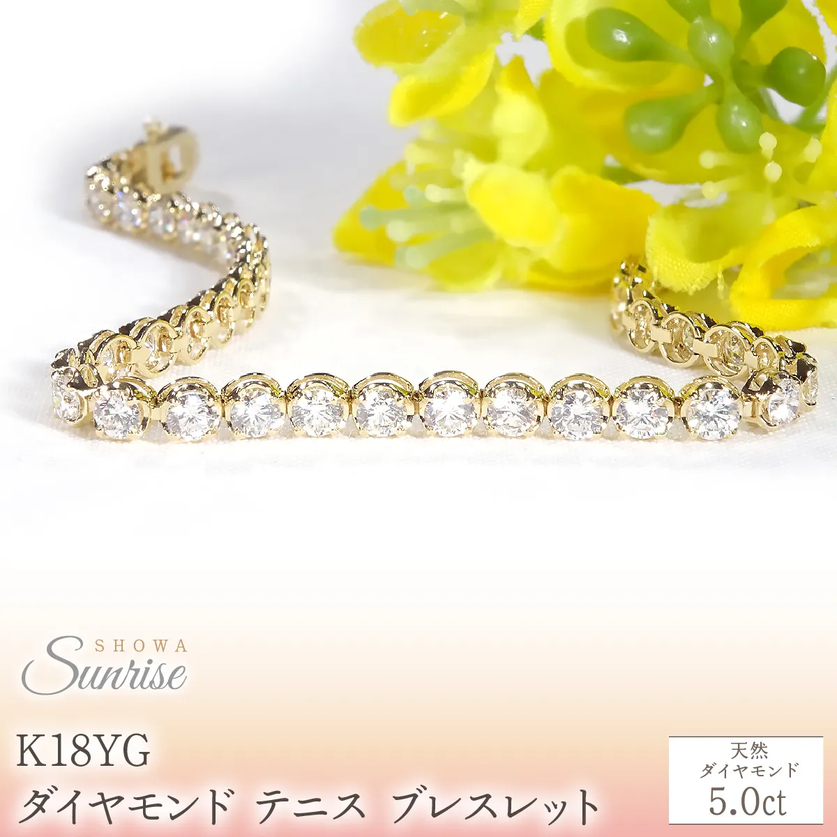 K18YG【5.0ct】ダイヤモンド テニス ブレスレット CSBL00036-18Y SWAV091-a