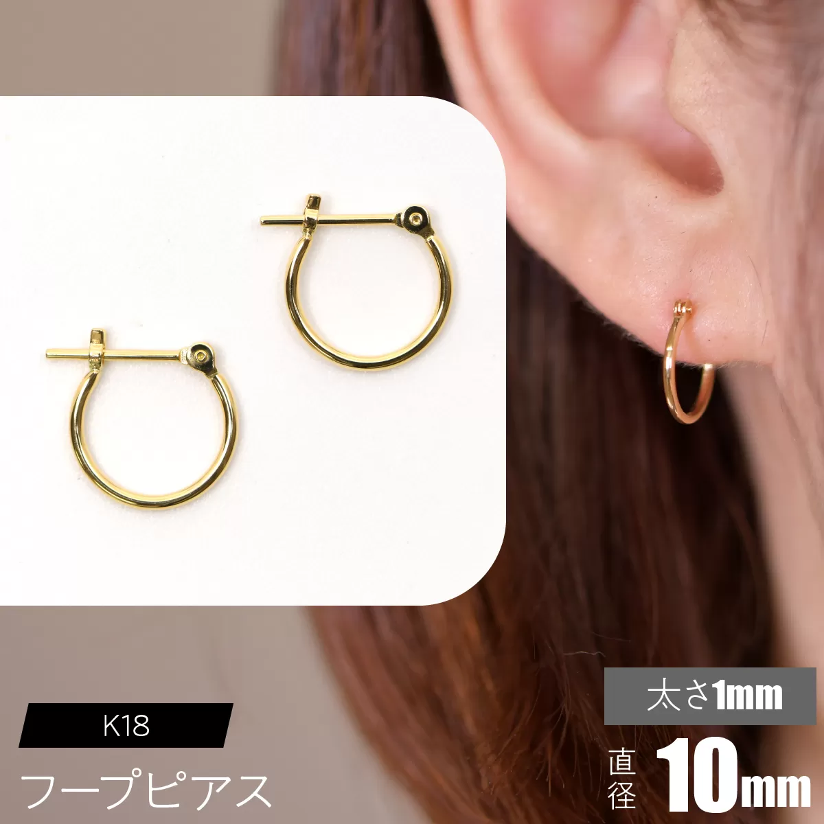 K18 フープピアス 太さ1mm×直径10mm F•C-0001 SWCA009-10mm