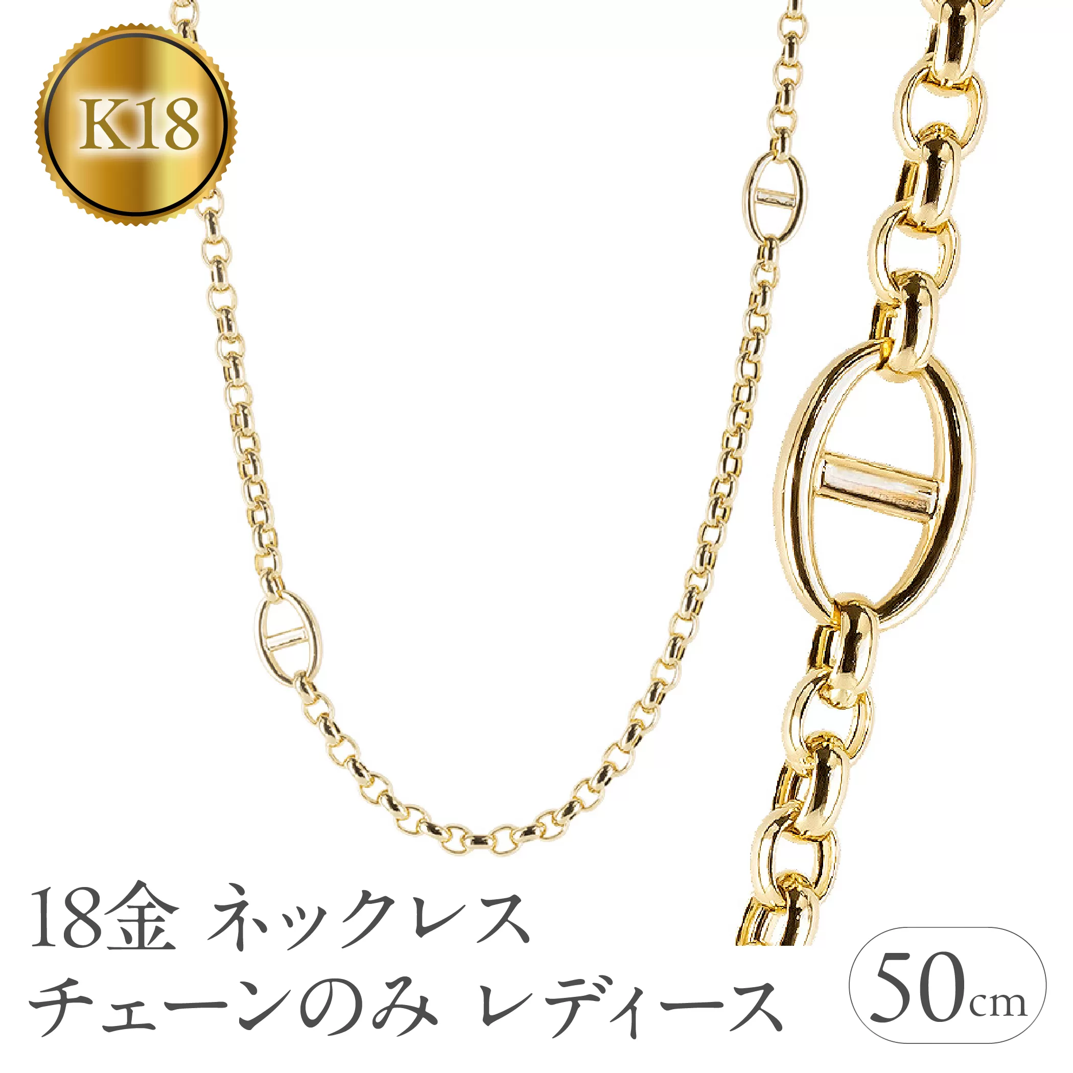 18金 ネックレス チェーンのみ レディース 50cm 太め ゴールド K18 甲丸中空長小豆 アズキチェーン チェーンだけ 地金 シンプル イエローゴールドk18 人気 250623mro202y SWAA303