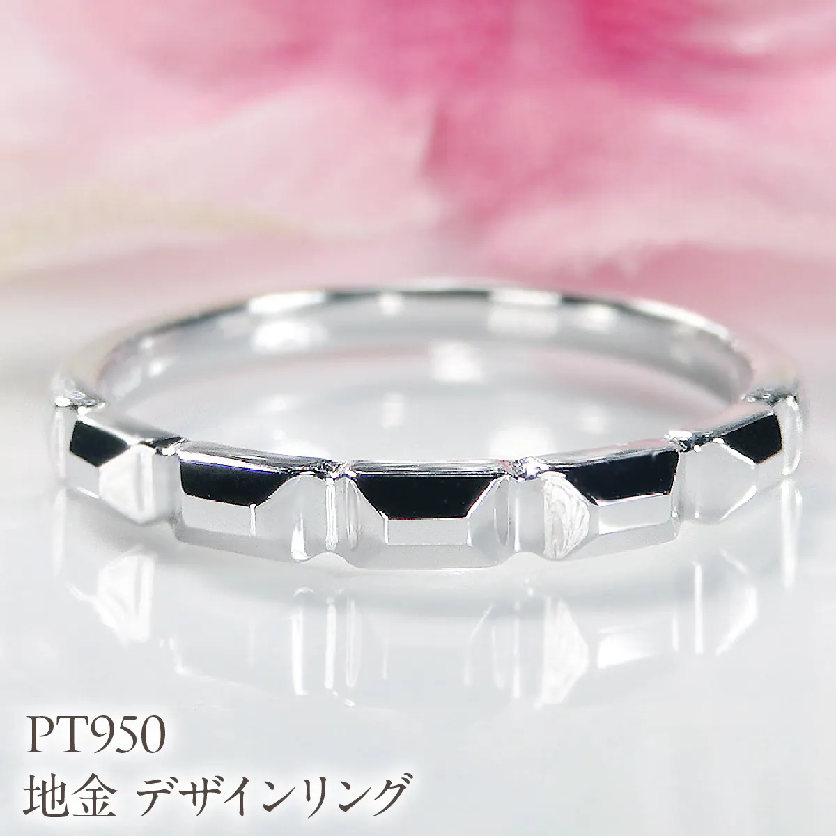 Pt950 地金 デザインリング EmR0106-pt SWCJ011-b