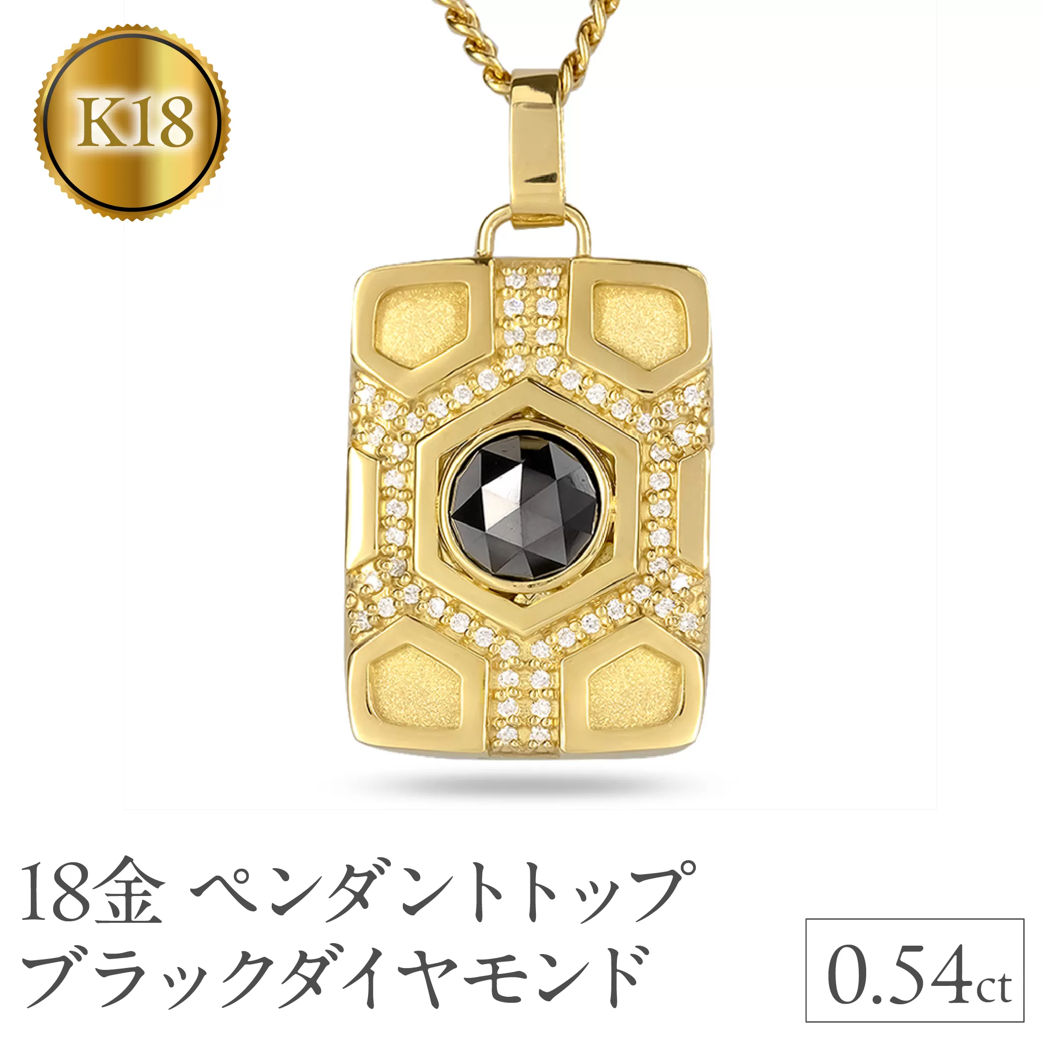 18金 ネックレス メンズ ブラックダイヤモンド 4ct 亀甲 喜平 18k ゴールド ダイヤ ペンダントトップ 大きめ ジュエリー ローズカット イエローゴールドk18 k18 縁起物 お守り 人気 普段 使い240315400dycm SWAA279