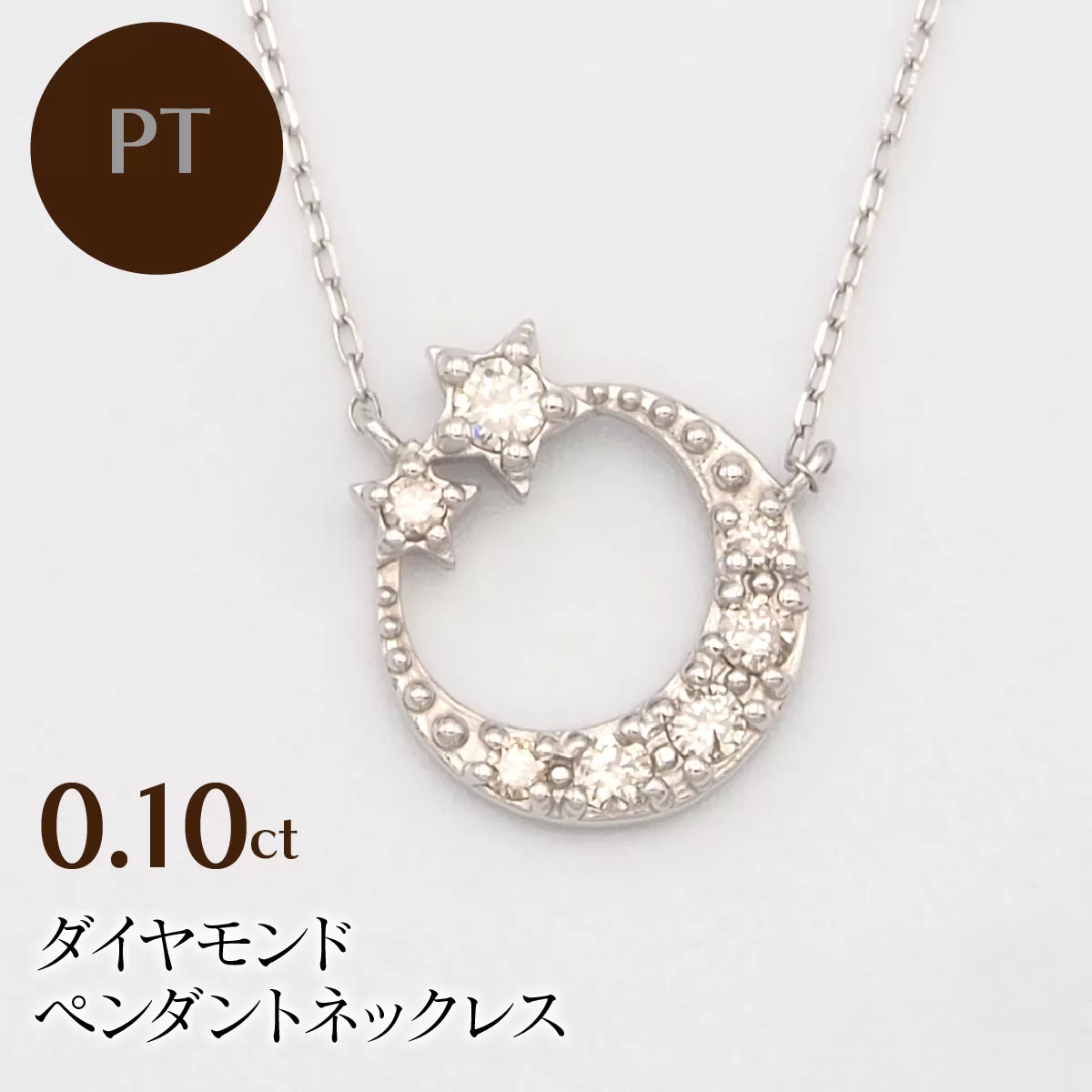 PT900/PT850 0.10ct ダイヤモンド ペンダントネックレス HH-019742 SWBT009
