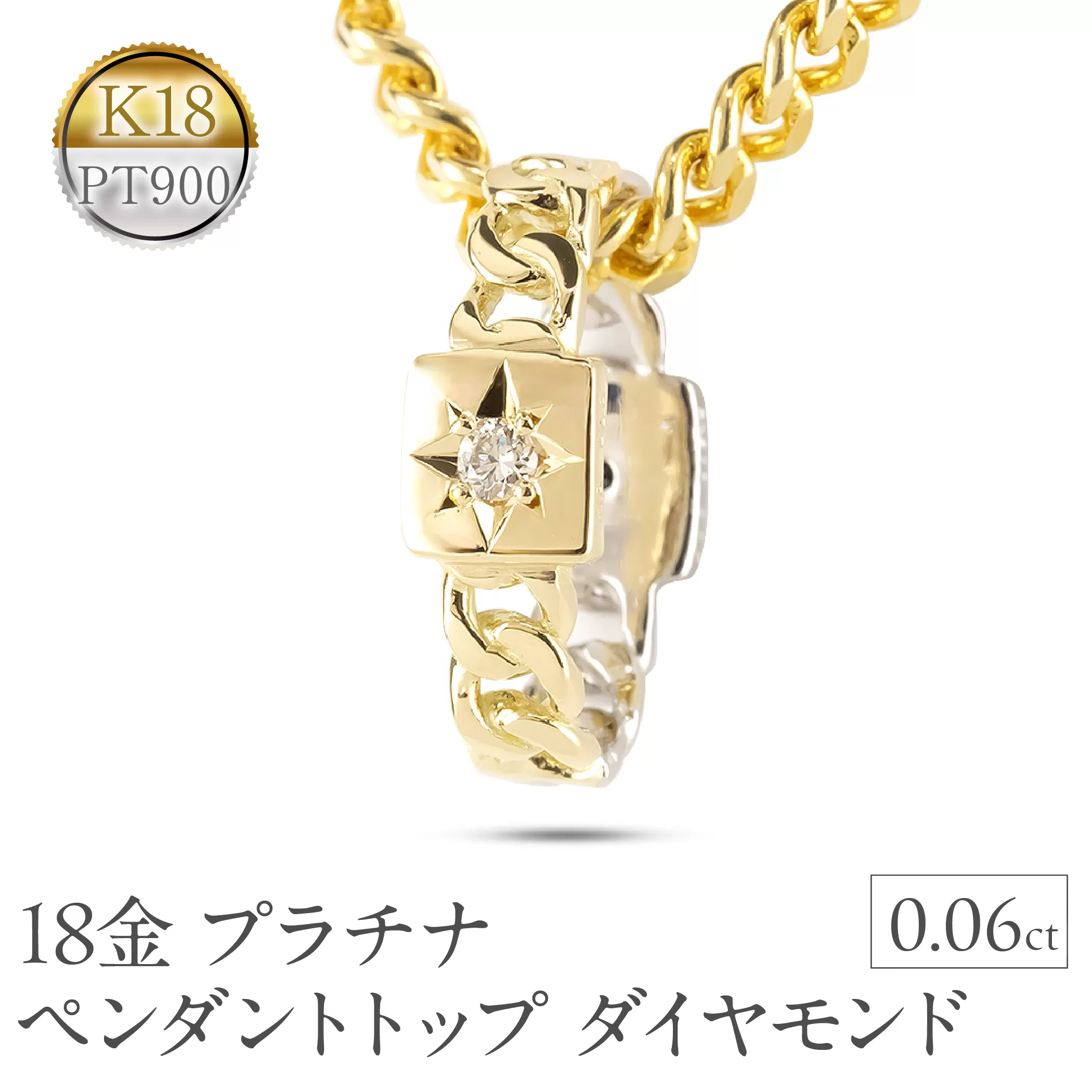 18金 プラチナ ペンダントトップ 18k ネックレス メンズ ダイヤモンド 喜平 ゴールド お守り ブラックダイヤモンド イエローゴールドK18 pt900 コンビ ジュエリー シンプル 人気240912200ypcm SWAA272