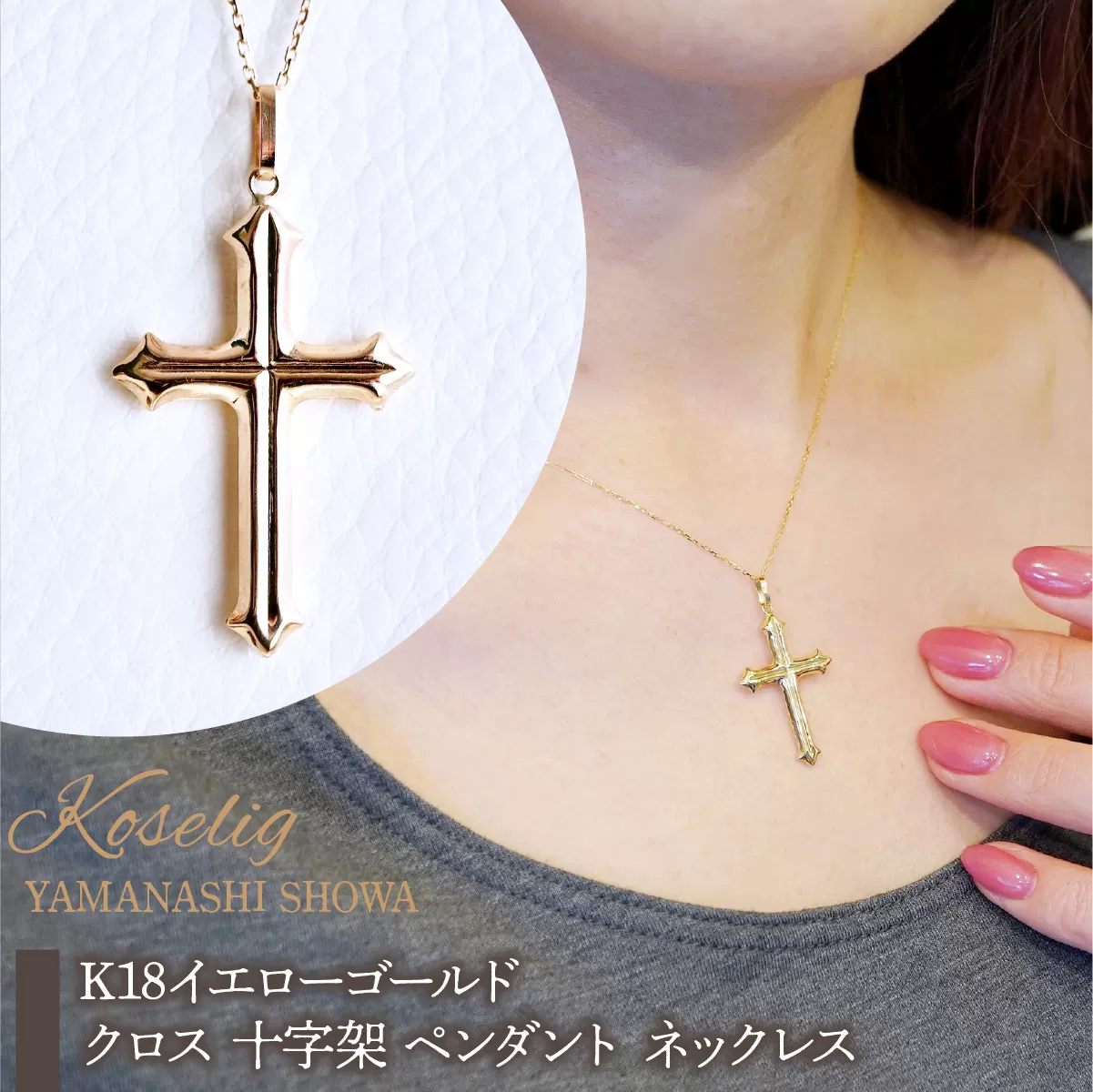 K18 18金 イエローゴールド 地金 クロス 十字架 ペンダント ネックレス 保証書付 CR-1 SWAD086