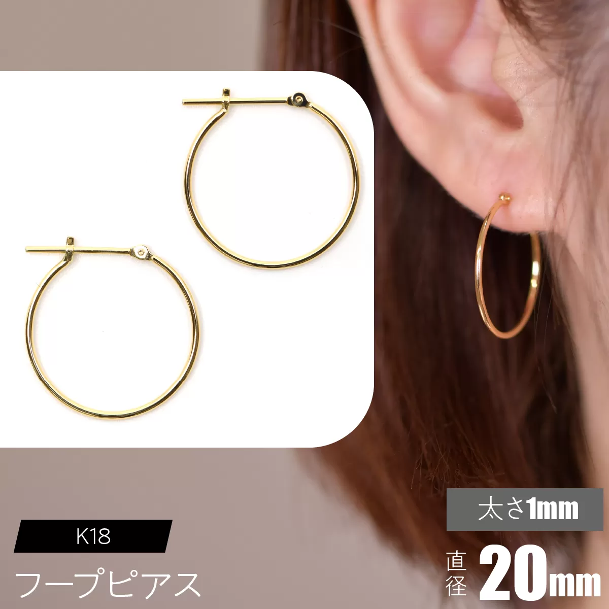 K18 フープピアス 太さ1mm×直径20mm F•C-0004 SWCA009-20mm