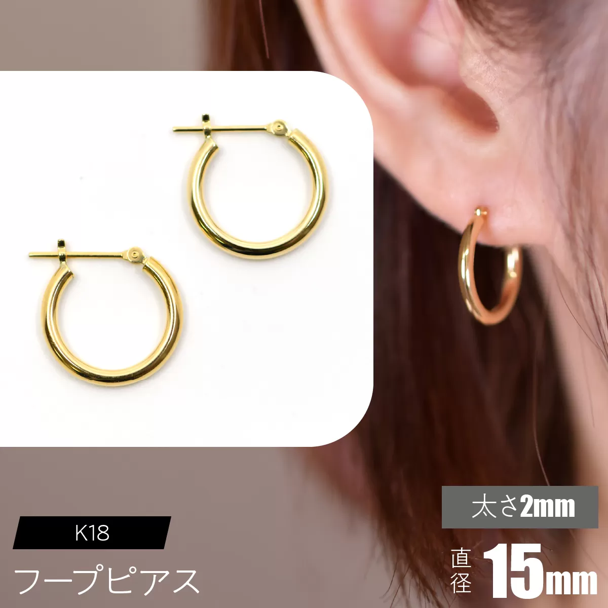 K18 フープピアス 太さ2mm×直径15mm F•C-0013 SWCA011-15mm