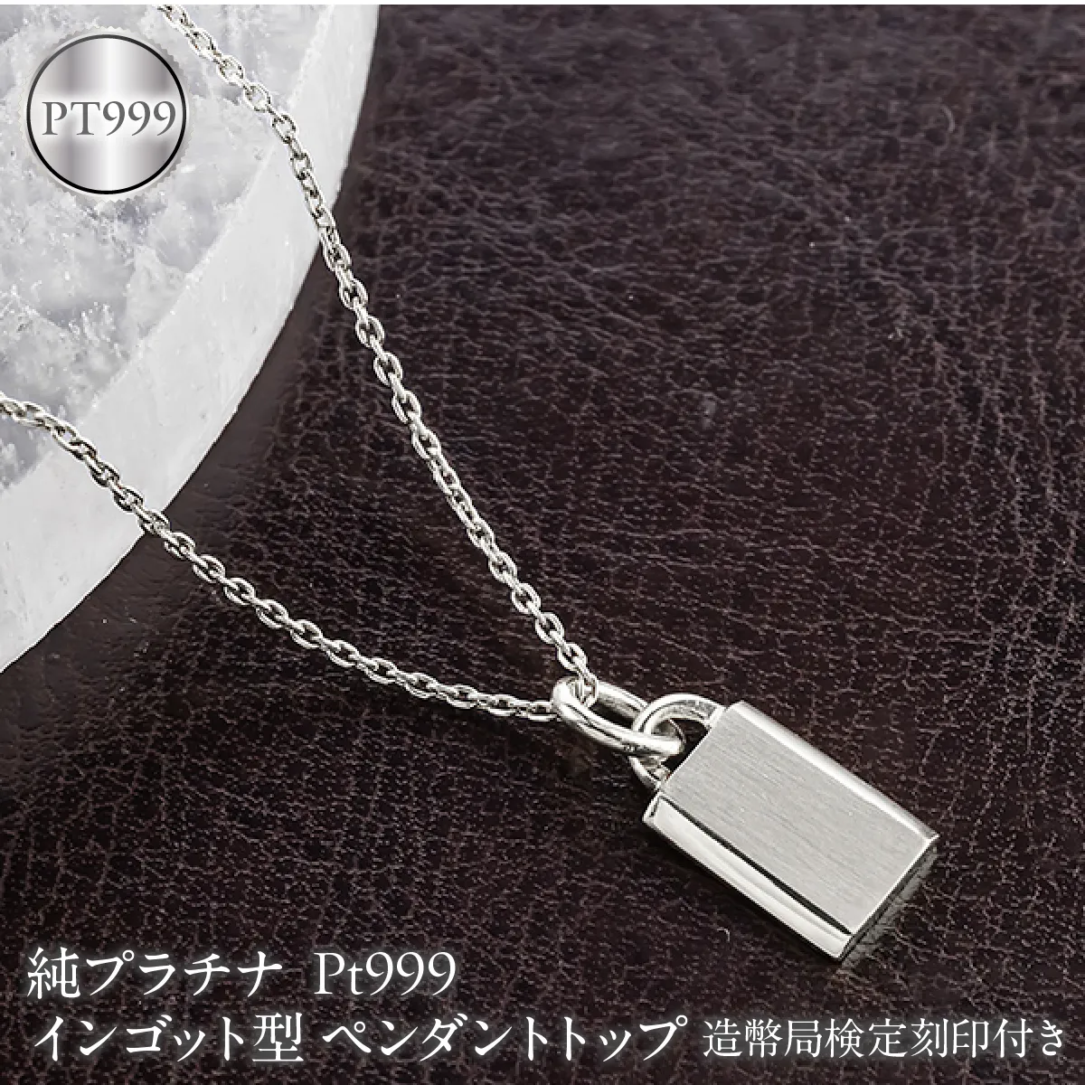 純プラチナ インゴット型 ペンダントトップ レディース pt999 造幣局検定刻印付き プレート ネックレス チャーム 260616200pt999c SWAA400-b