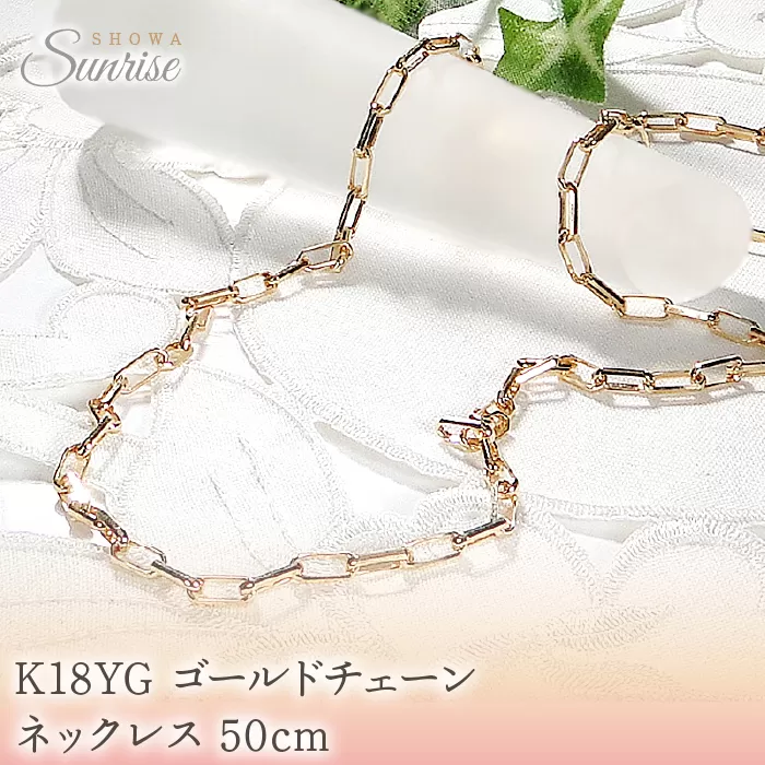 K18YG ゴールドチェーンネックレス 50cm CSN00220 SWAV066