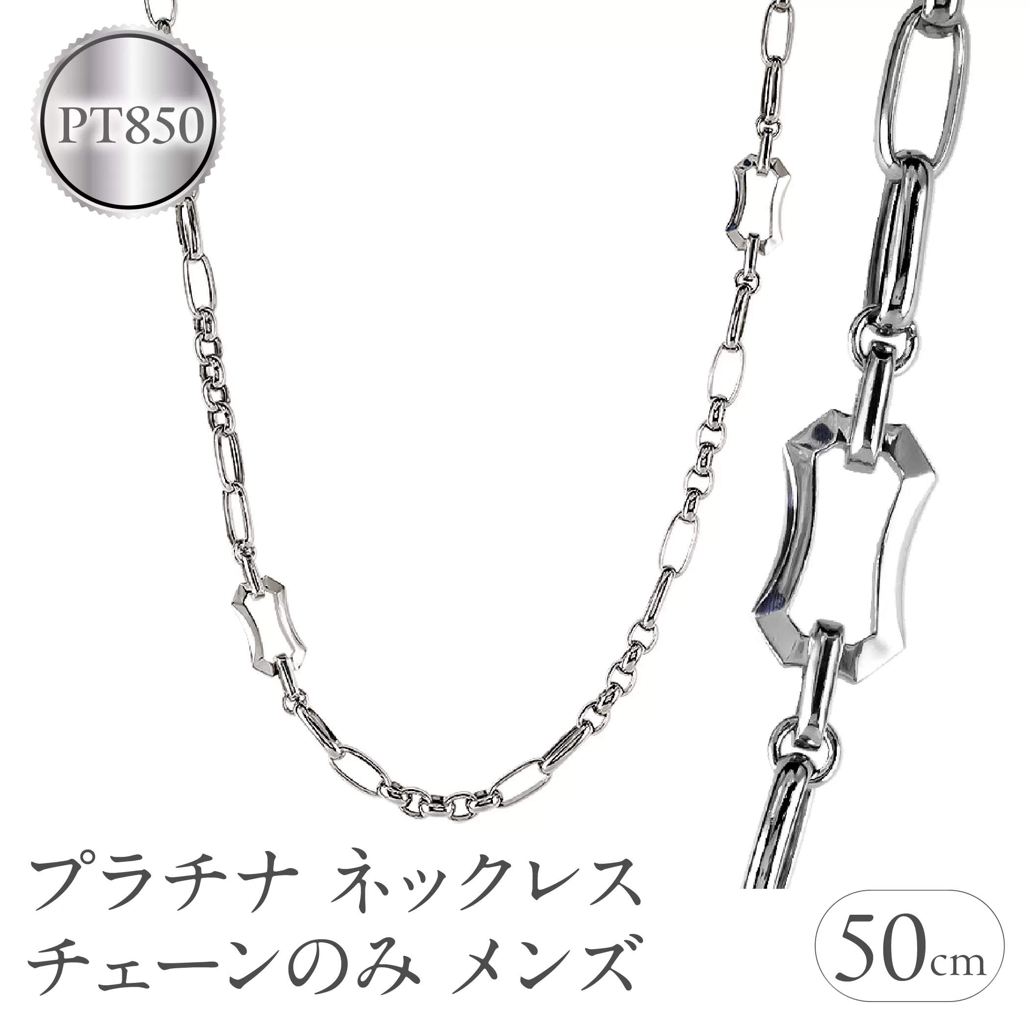 プラチナ ネックレス チェーンのみ メンズ 50cm 太め pt850 金属アレルギー 対応 中空 甲丸 アズキチェーン チェーンだけ 地金 人気 おしゃれ メンズジュエリー シンプル 普段 使い 石なし プレゼント 250623mro203pm SWAA302