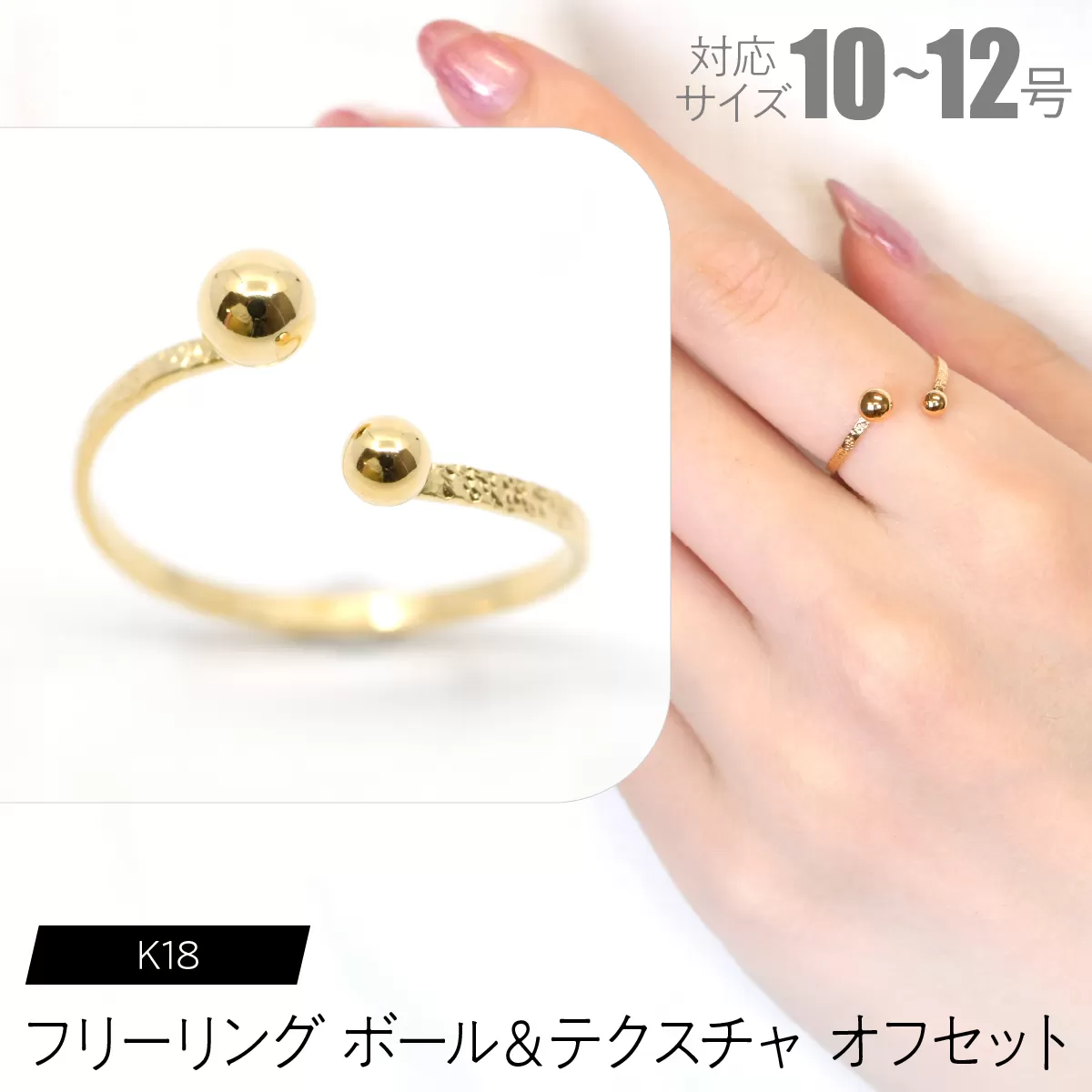 フリーリング ボール＆テクスチャ オフセット F•C-0090 SWCA030-tx