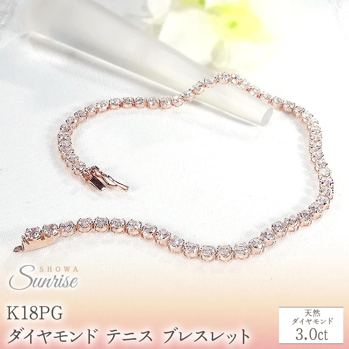 K18PG【3.0ct】ダイヤモンド テニス ブレスレット CSBL00018-18P SWAV090-b