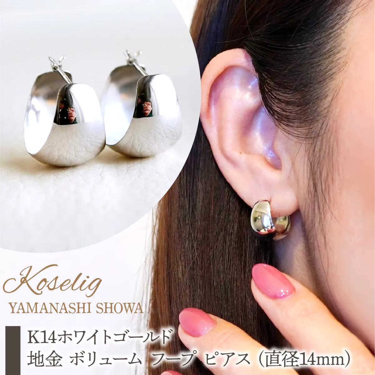 K14WG 14金 ホワイトゴールド 地金 ボリューム フープ ピアス (直径14mm) 保証書付 KO-0056 SWAD081