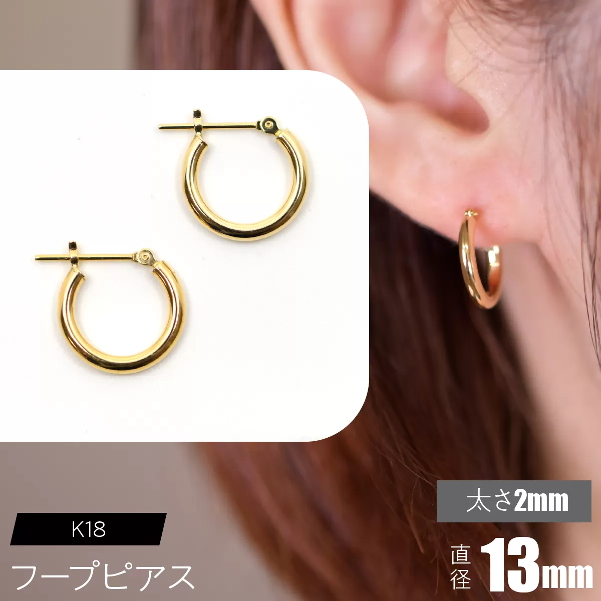 K18 フープピアス 太さ2mm×直径13mm F•C-0012 SWCA011-13mm