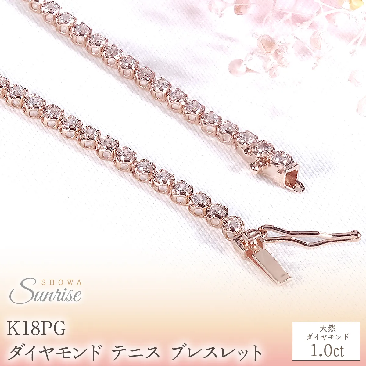 K18PG【1.0ct】ダイヤモンド テニス ブレスレット CSBL00020-18P SWAV088-b