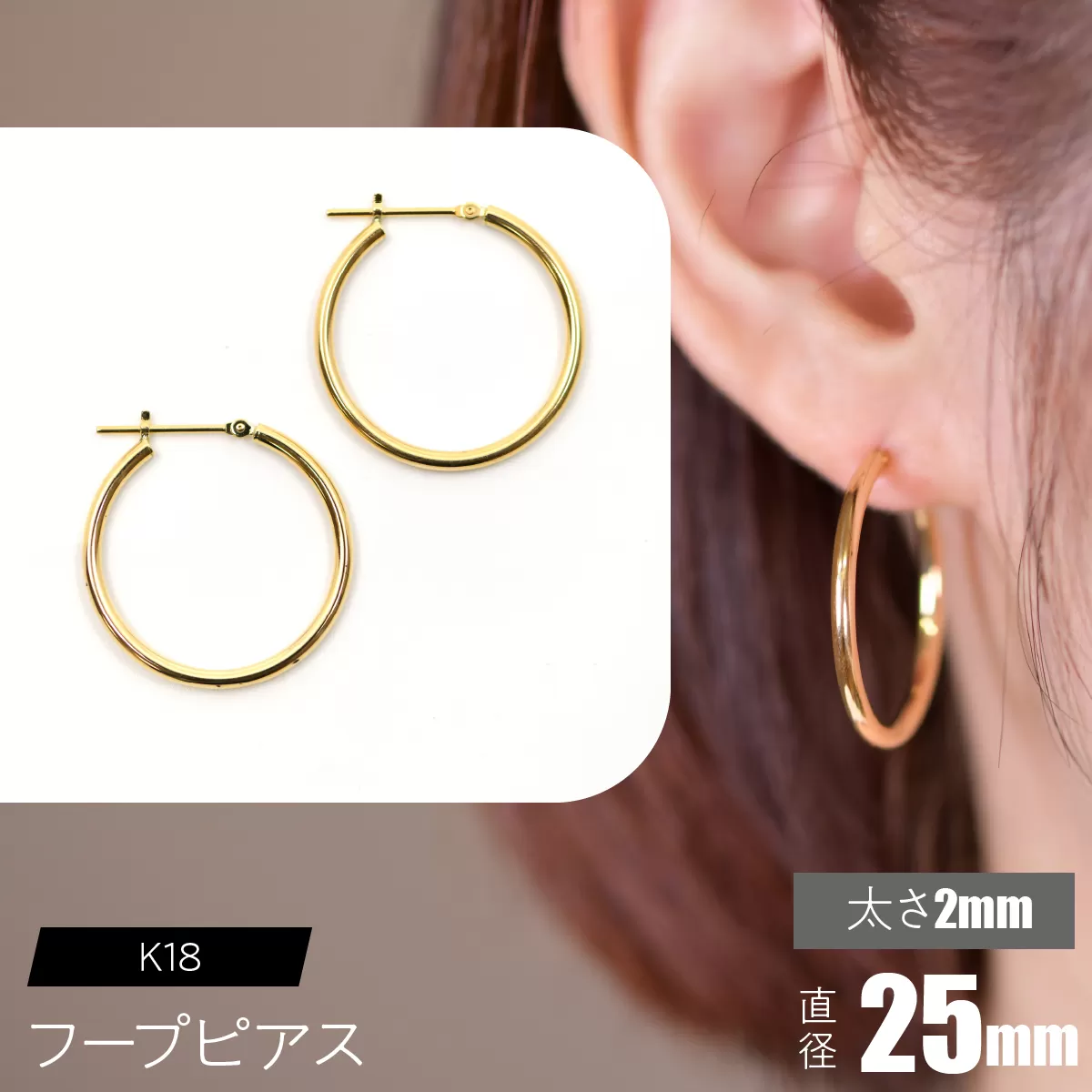 K18 フープピアス 太さ2mm×直径25mm F•C-0015 SWCA011-25mm