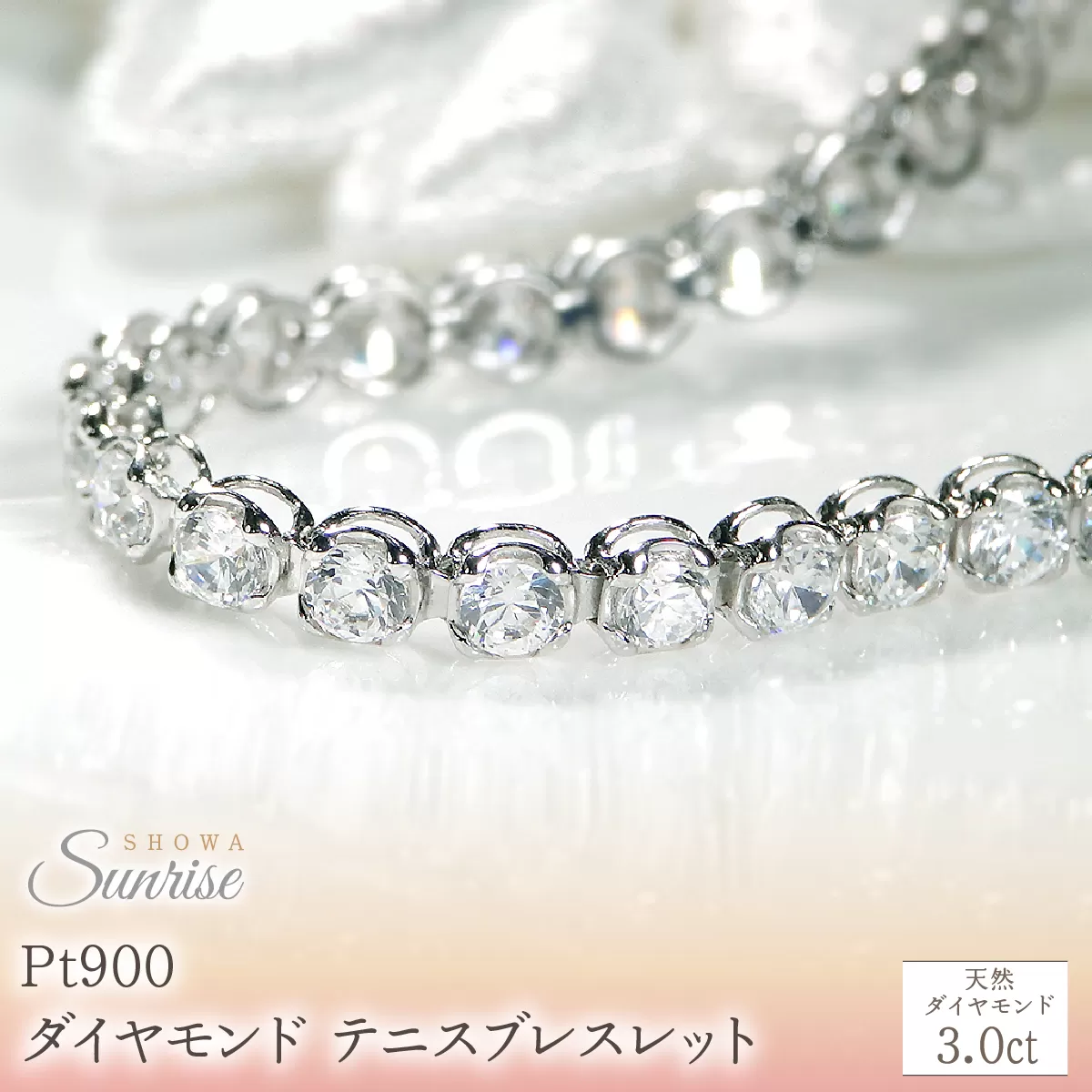 pt900【3.0ct】ダイヤモンド テニス ブレスレット CSBL00018-pt SWAV080