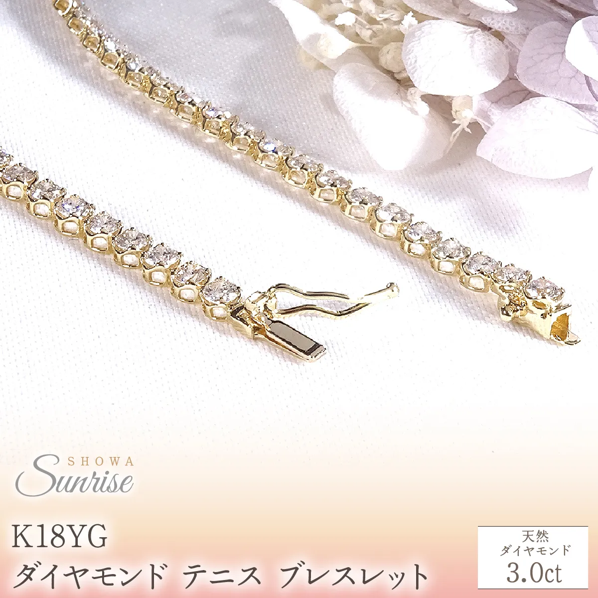 K18YG【3.0ct】ダイヤモンド テニス ブレスレット CSBL00018-18Y SWAV090-a