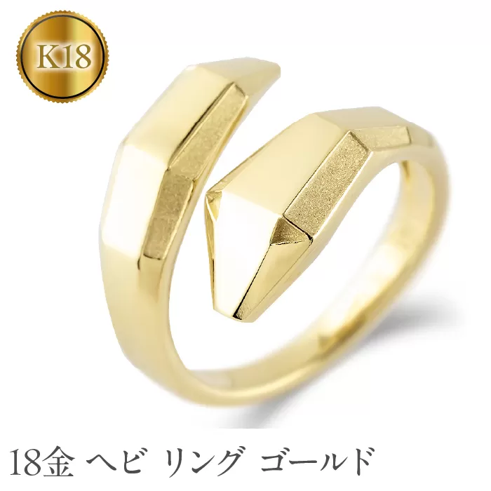 ヘビ 蛇 18金 リング 指輪 18k 太め 幅広 2025年 干支 巳年 スネーク イエローゴールドK18 ゴールド 240918201 SWAA173