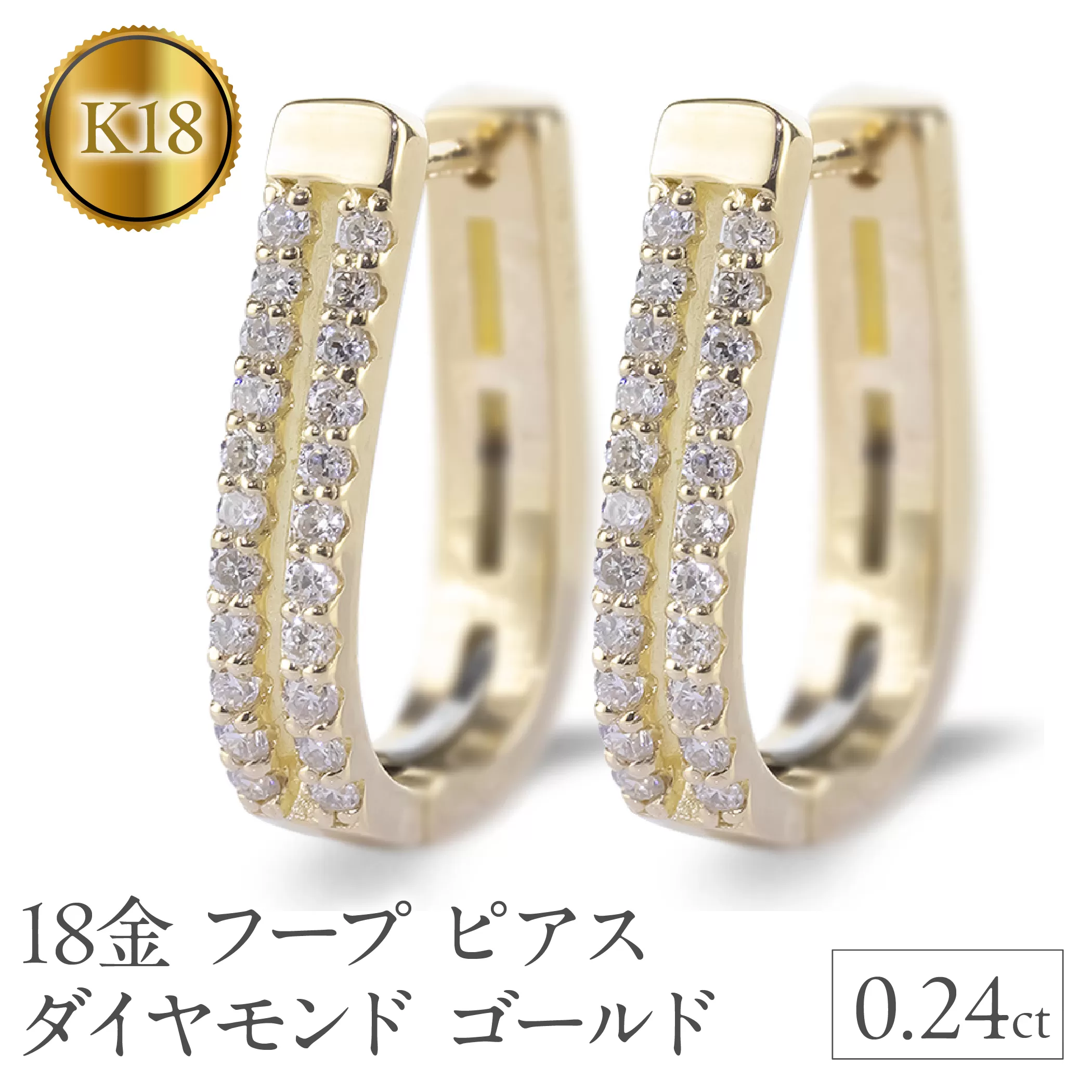 18金 フープ ピアス 18k ダイヤモンド フープピアス レディース 大きめ ゴールド ペア ダイヤ 0.24ct 中折れバネ式 イエローゴールドK18 ジュエリー シンプル 人気 普段 使い250401bd400dy SWAA263-dy
