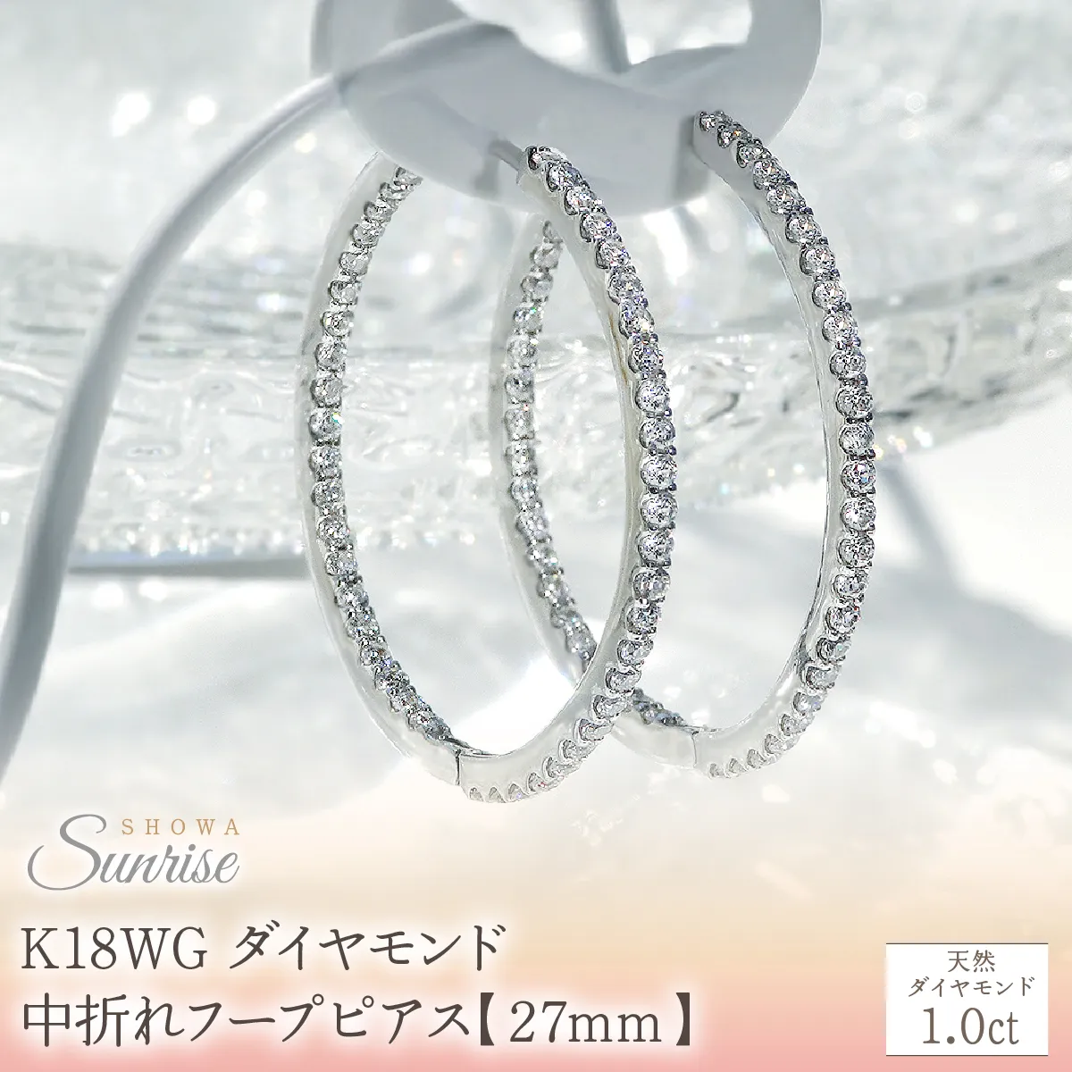 K18WG 【1.0ct】ダイヤモンド中折れフープピアス【27mm】 CSP00026-18W SWAV084
