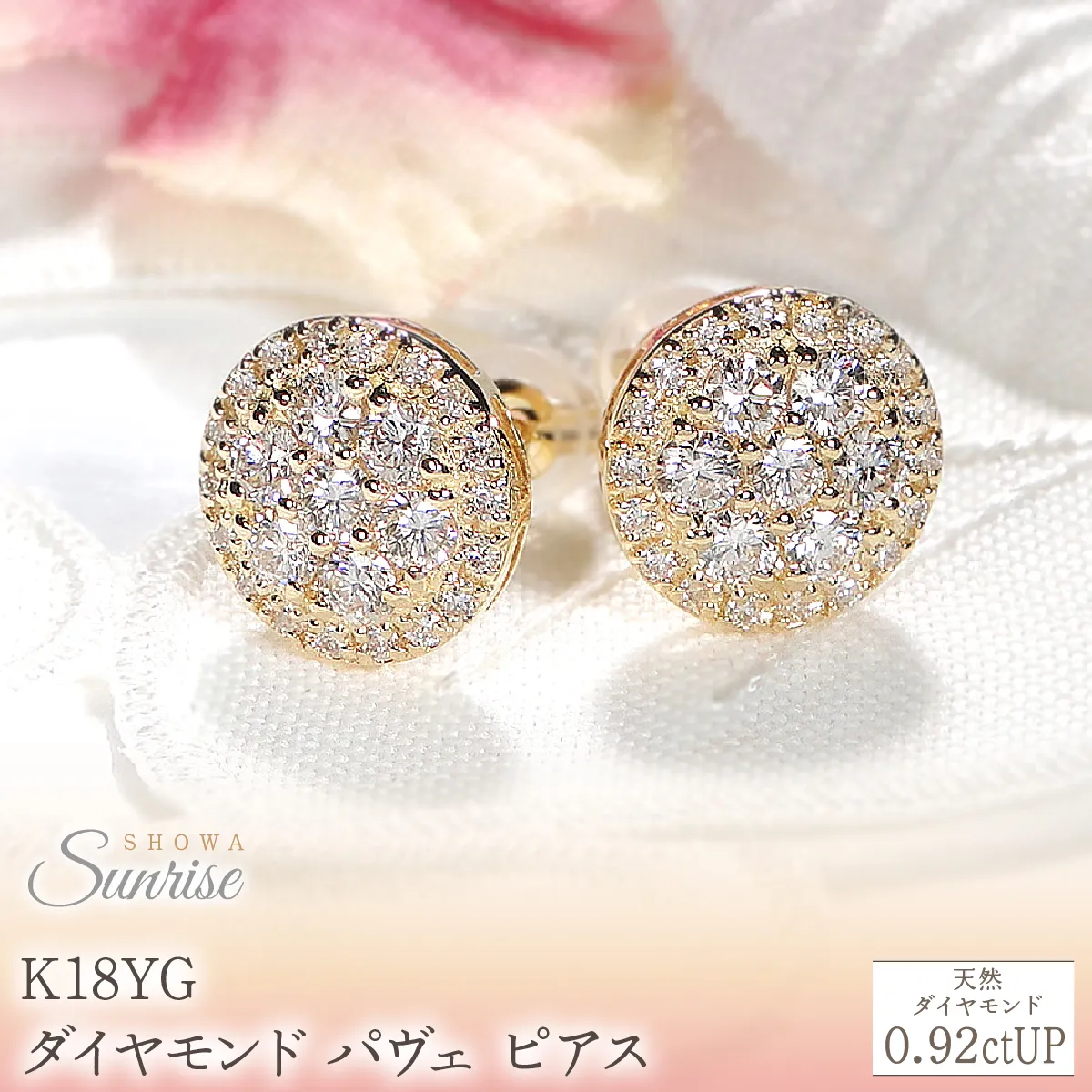 K18YG【0.92ctUP】ダイヤモンド パヴェ ピアス CSP00053-18Y SWAV085-a