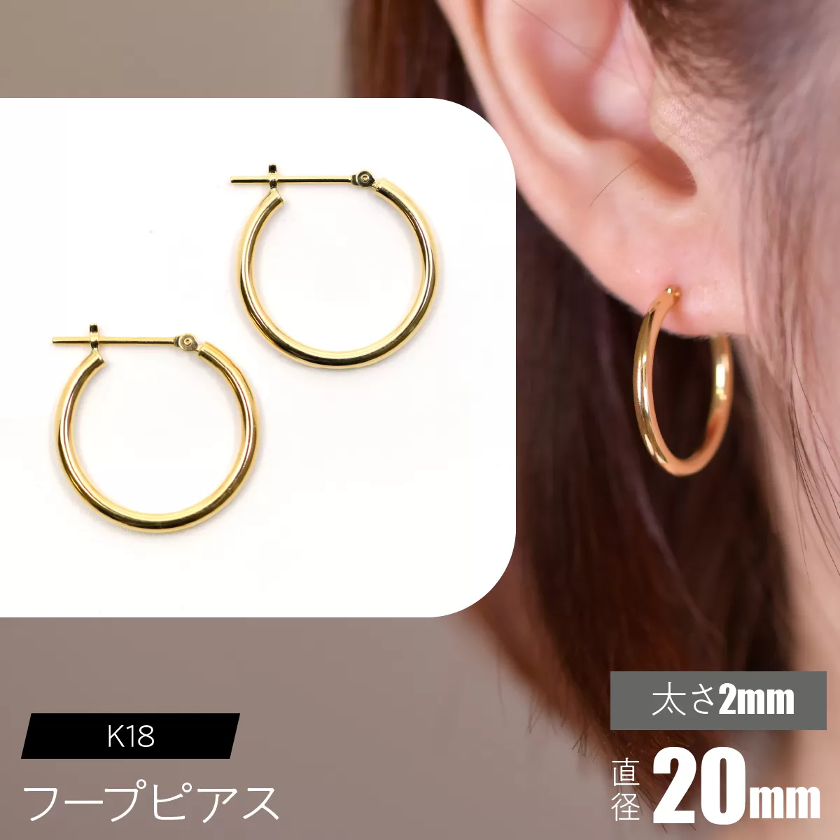 K18 フープピアス 太さ2mm×直径20mm F•C-0014 SWCA011-20mm