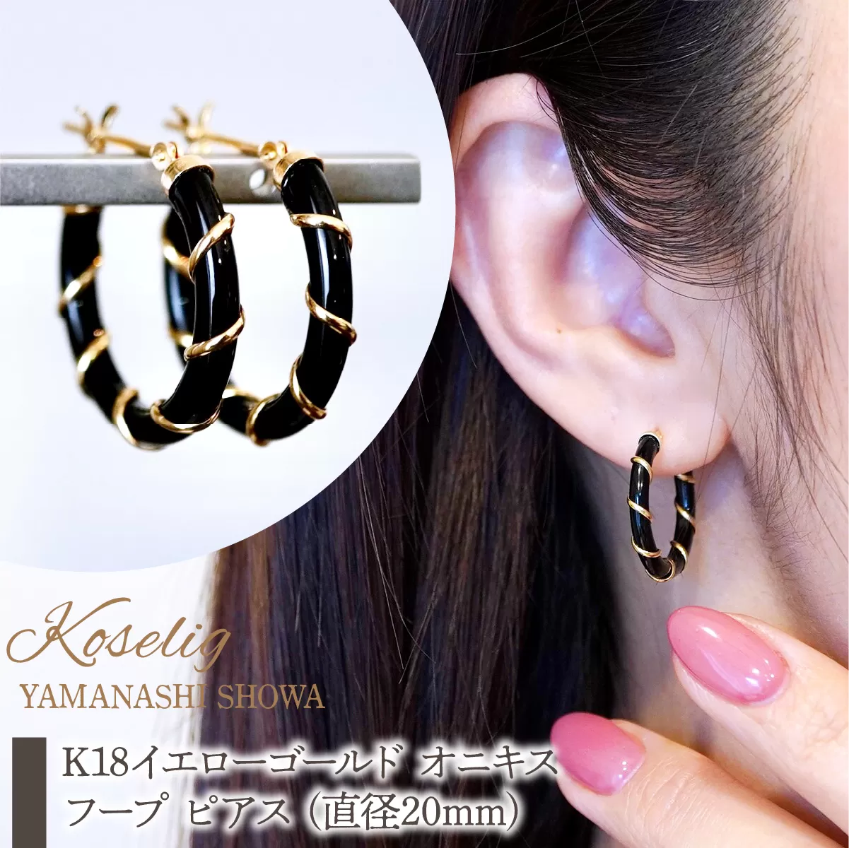 K18 18金 イエローゴールド オニキス フープ ピアス (直径20mm) 保証書付 KO-0057 SWAD082