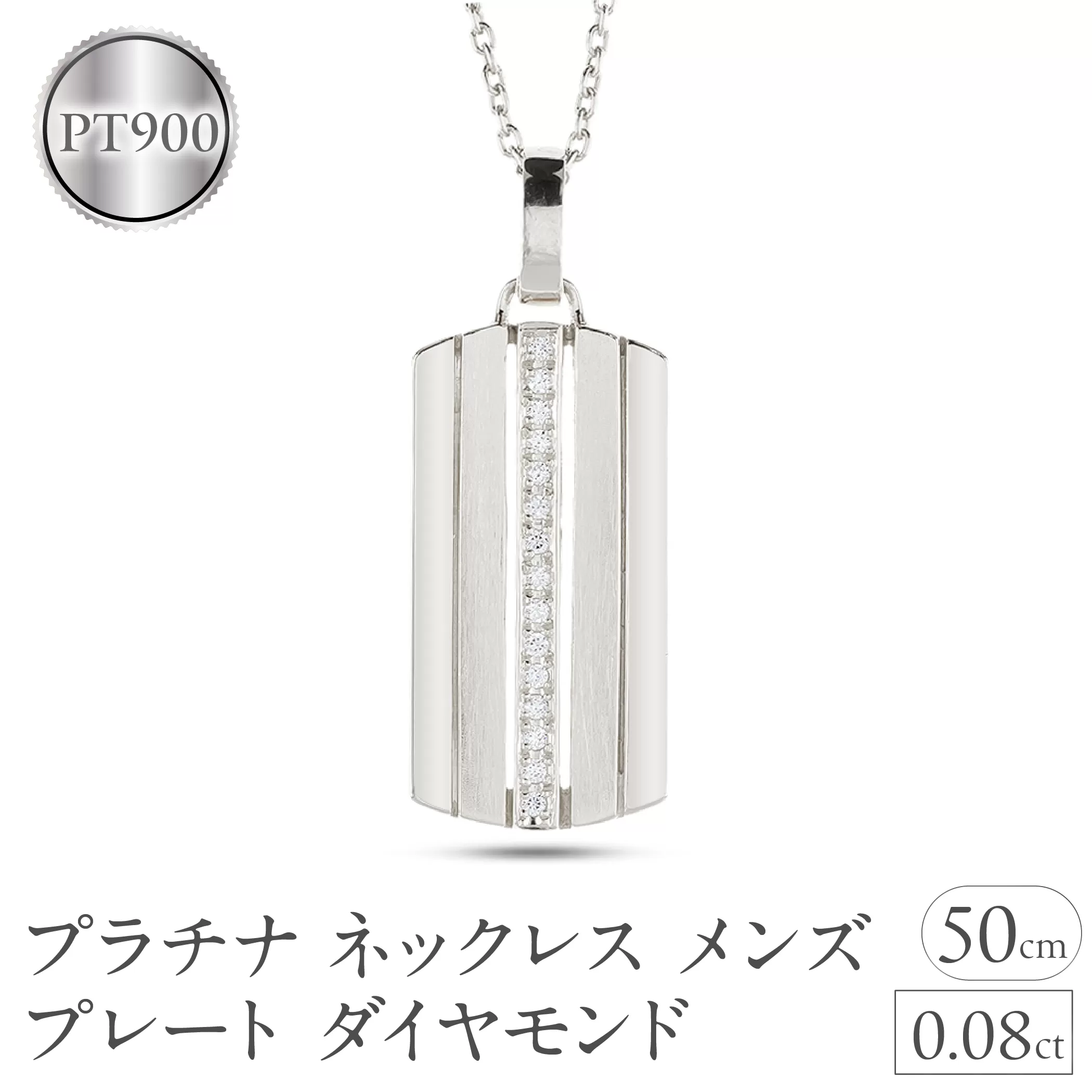 ネックレス メンズ プラチナ プレート ダイヤモンド 0.08ct ペンダントトップ 大ぶり pt900 ダイヤ ストライプ タグペンダント ジュエリー シンプル 大きめ 普段 使い 人気 250520201pm SWAA330