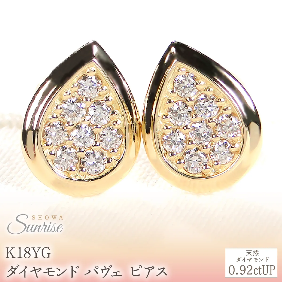 K18YG【0.32ct】ティアドロップ パヴェ ダイヤモンド ピアス CSP00071 SWAV087-b