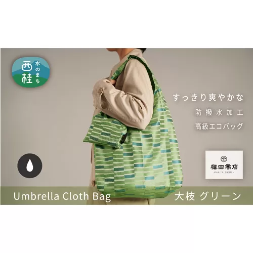 No.196 防撥水加工【高級エコバッグ】緑系・すっきりとした爽やかさ・大枝