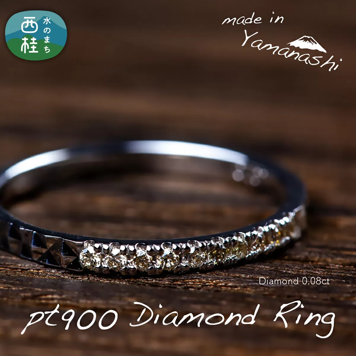 ダイヤ 指輪 pt900 ダイヤモンド リング 0.08ct （RP_MR-1013） 鑑別書 保証書 ケース 付 ／ ジュエリー アクセサリー 宝石 プラチナ ギフト プレゼント 贈り物 記念日 お祝い 誕生日 人気 高級 山梨県 西桂町【n0539_liz_B】