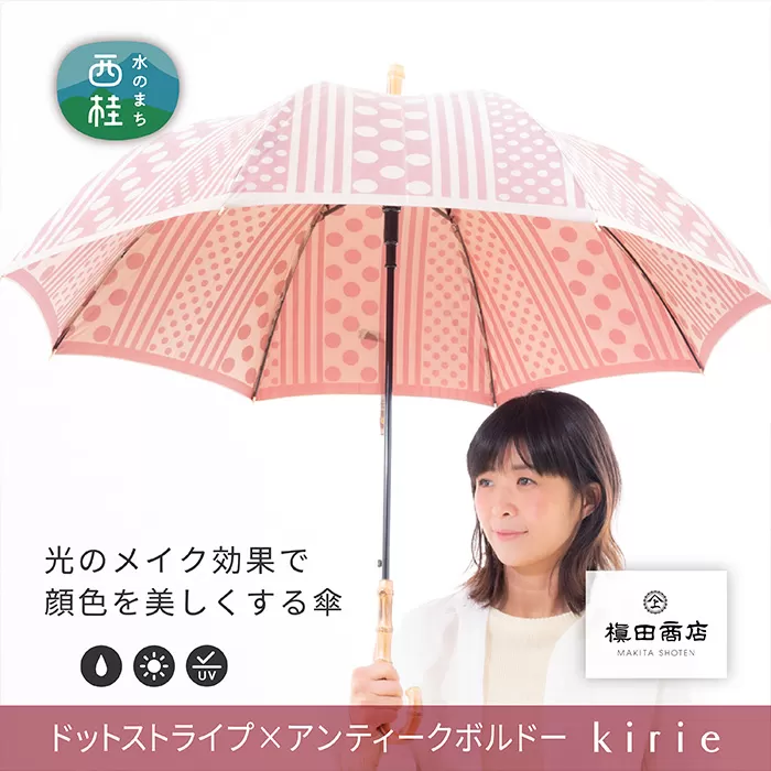No.404 高級織物傘【婦人長傘】灰赤系・上品な深みと可愛らしさを感じる晴雨兼用傘